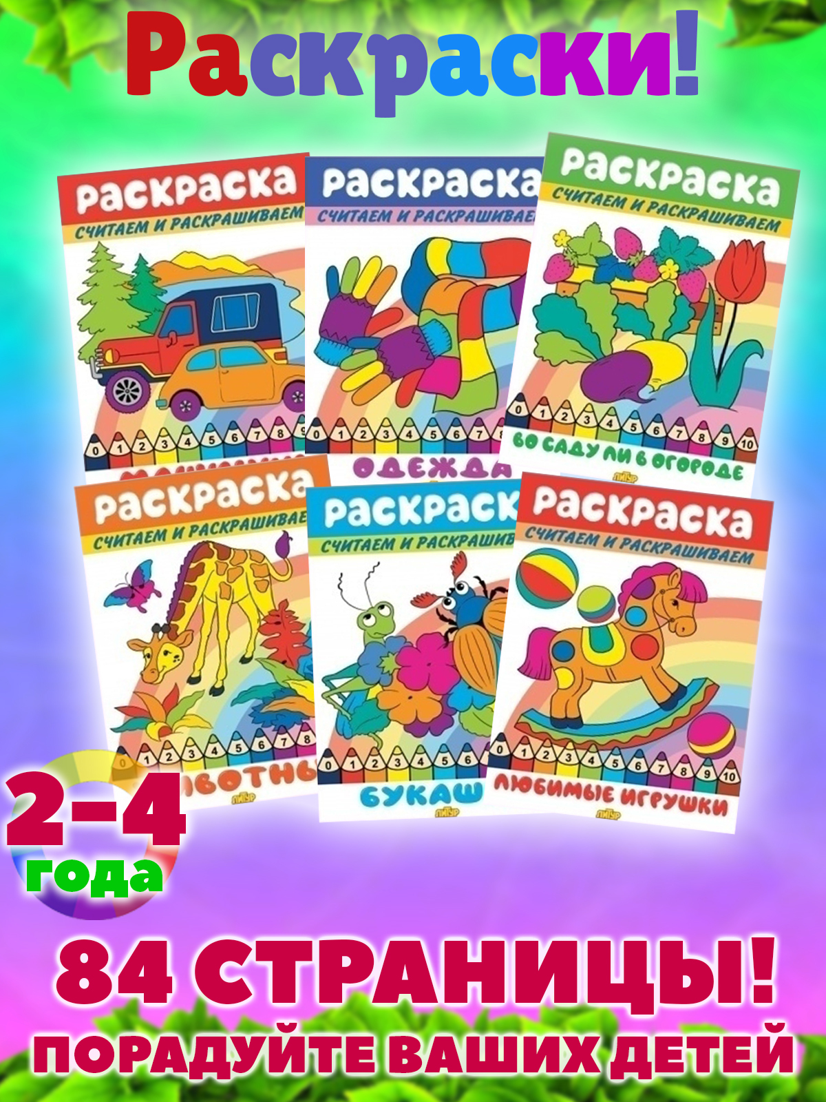 Матрешки раскраски для детей и взрослых от производителя русских матрешек! Доставка