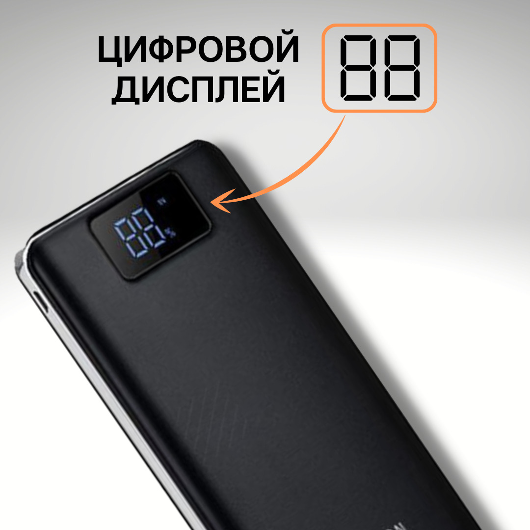 Внешний аккумулятор power bank qi 20000 mah с беспроводной зарядкой. Smartx пауэр банк. Телефон с батареей 30000 mah. Power bank 30000 mah. Borofone bj8 30000 mah пауэрбанк.