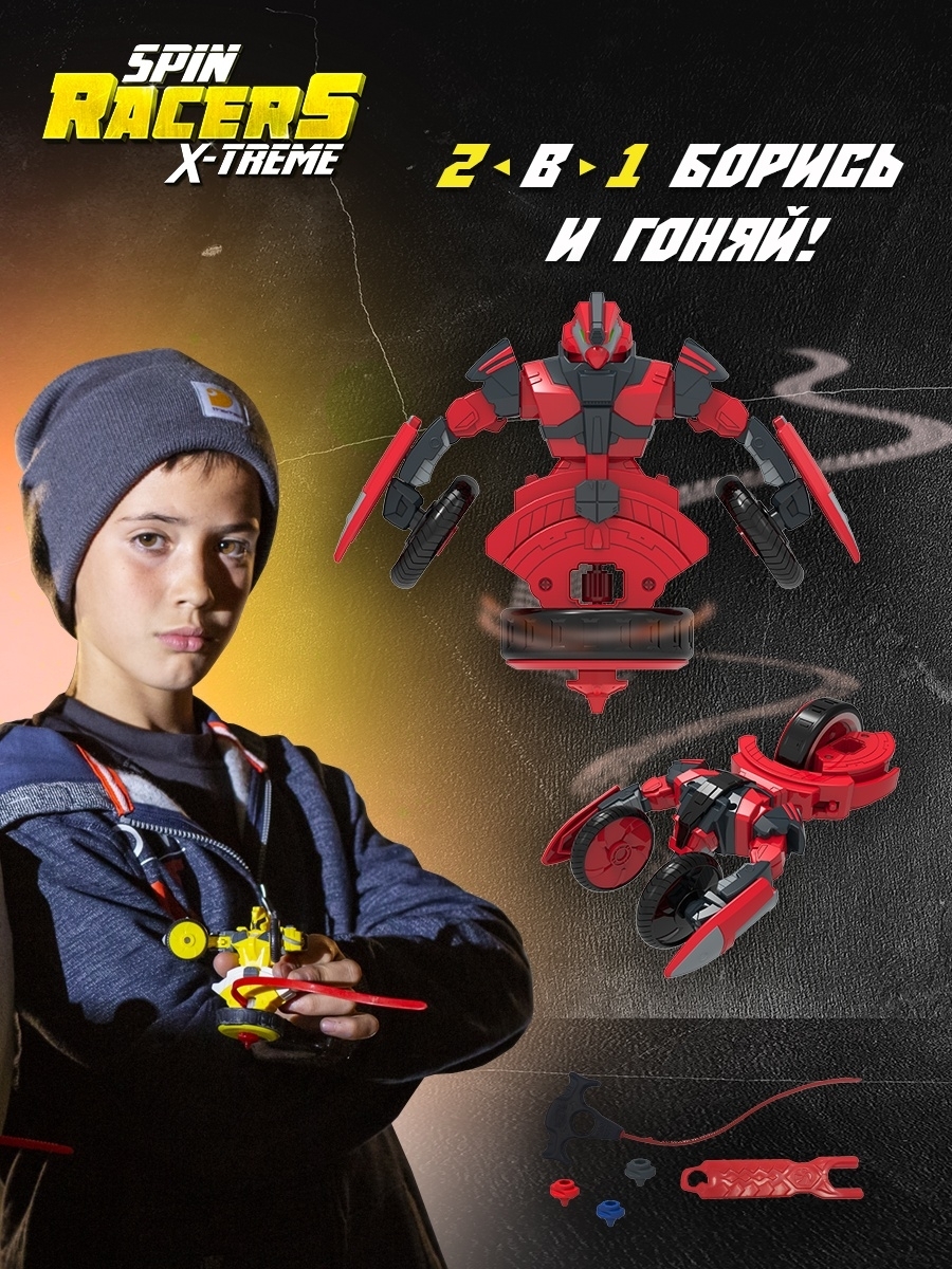 Волчок трансформер Spin Racers k02srs12. Волчок трансформер игрушка. Spin Racers. Аватарки с Трансформерами нокаут.