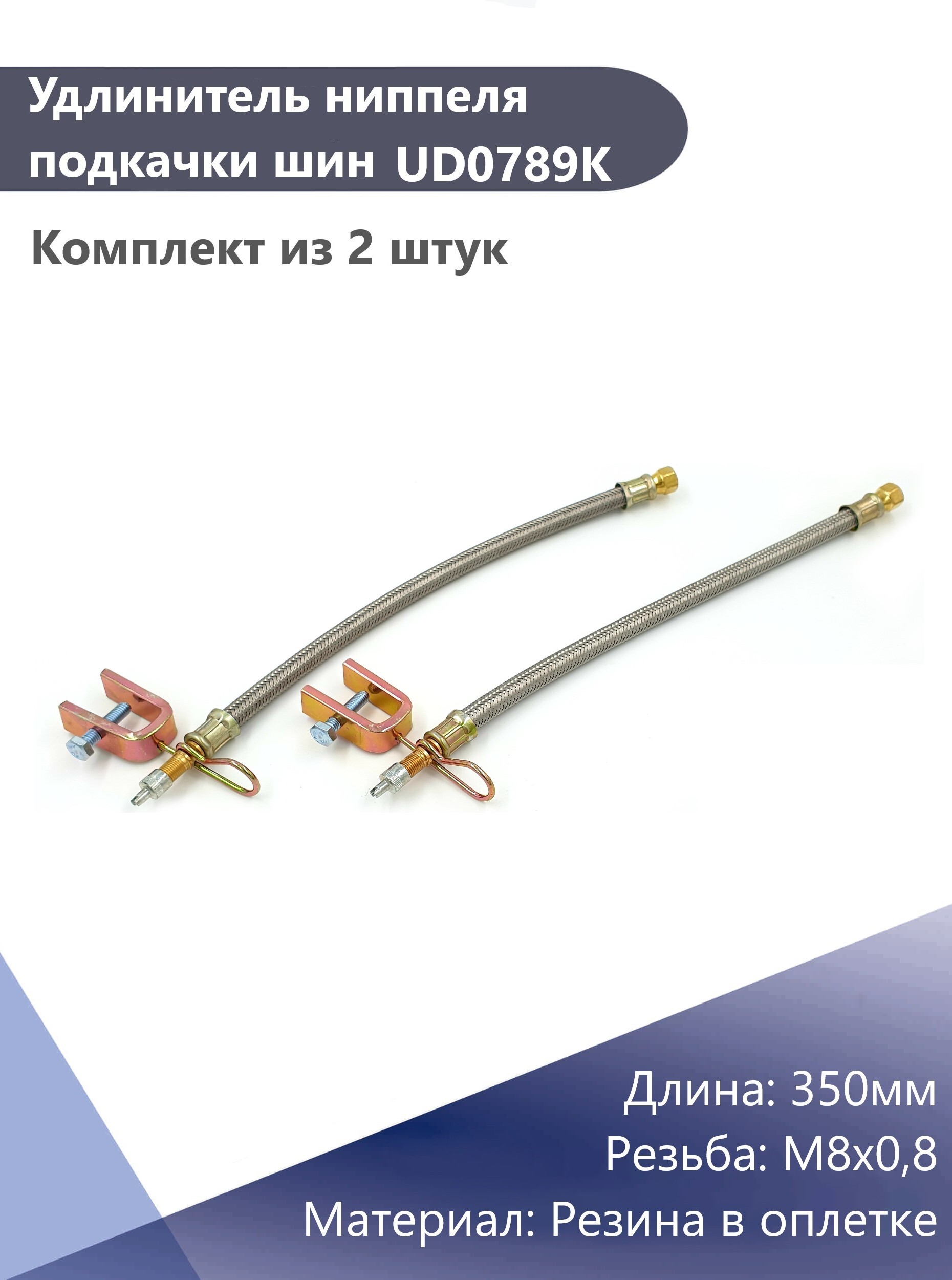 Гибка ниппелей. Гибка ниппелей. Подводка гибкая 12x18zn 1/2mx1/2f 240 мм. Гибка ниппелей. В.