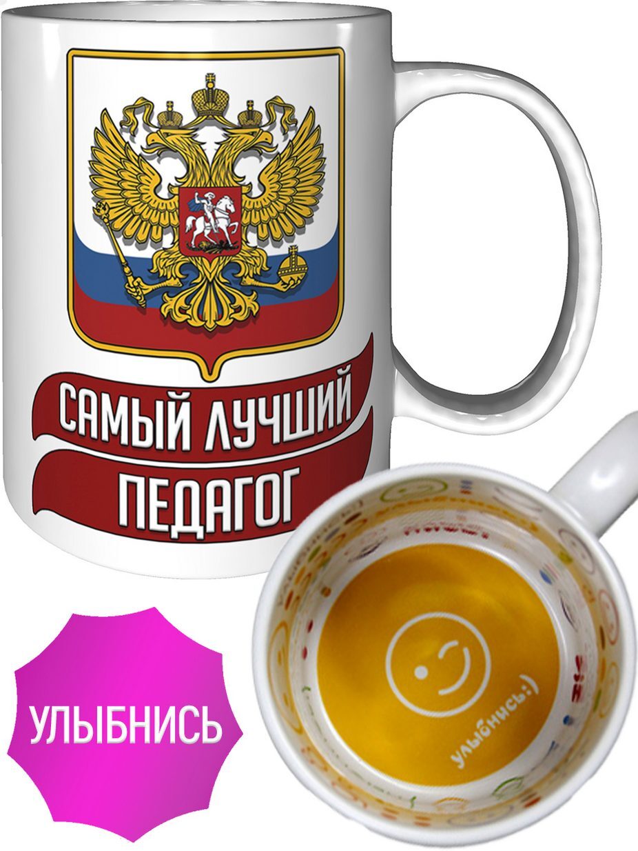 Картинка самый лучший учитель