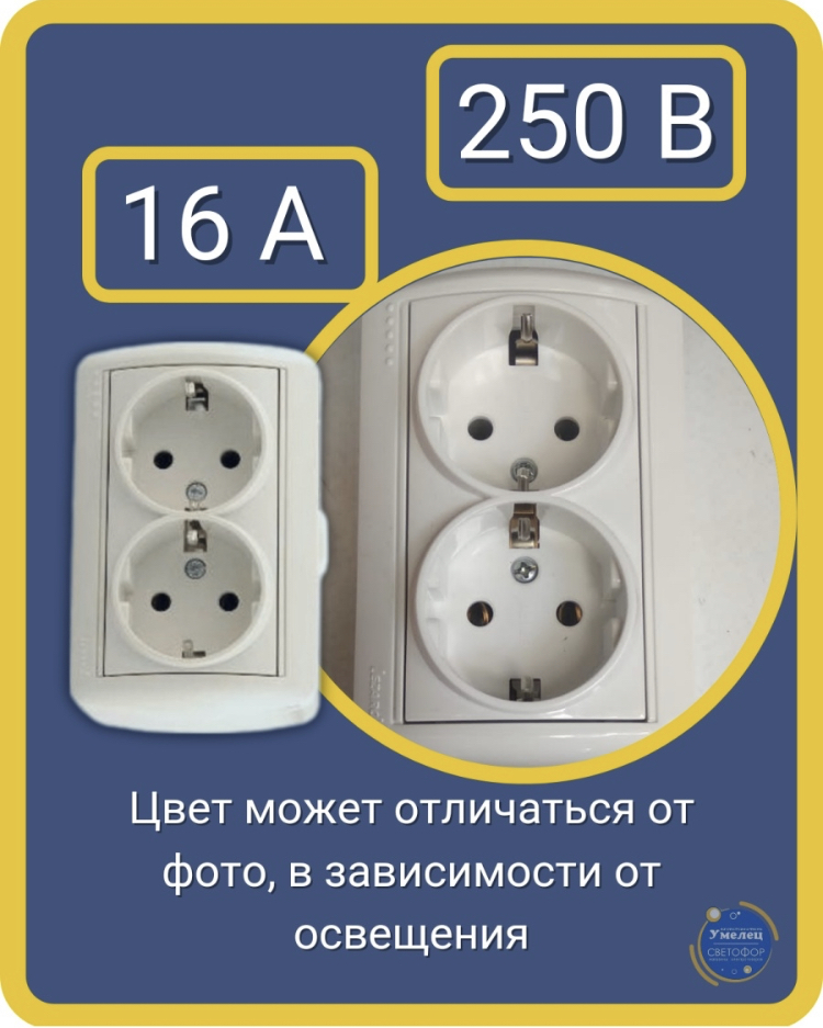 Розетка накладная двойная с заземлением белая. Розетка белая с заземлением Lezard 250 в.