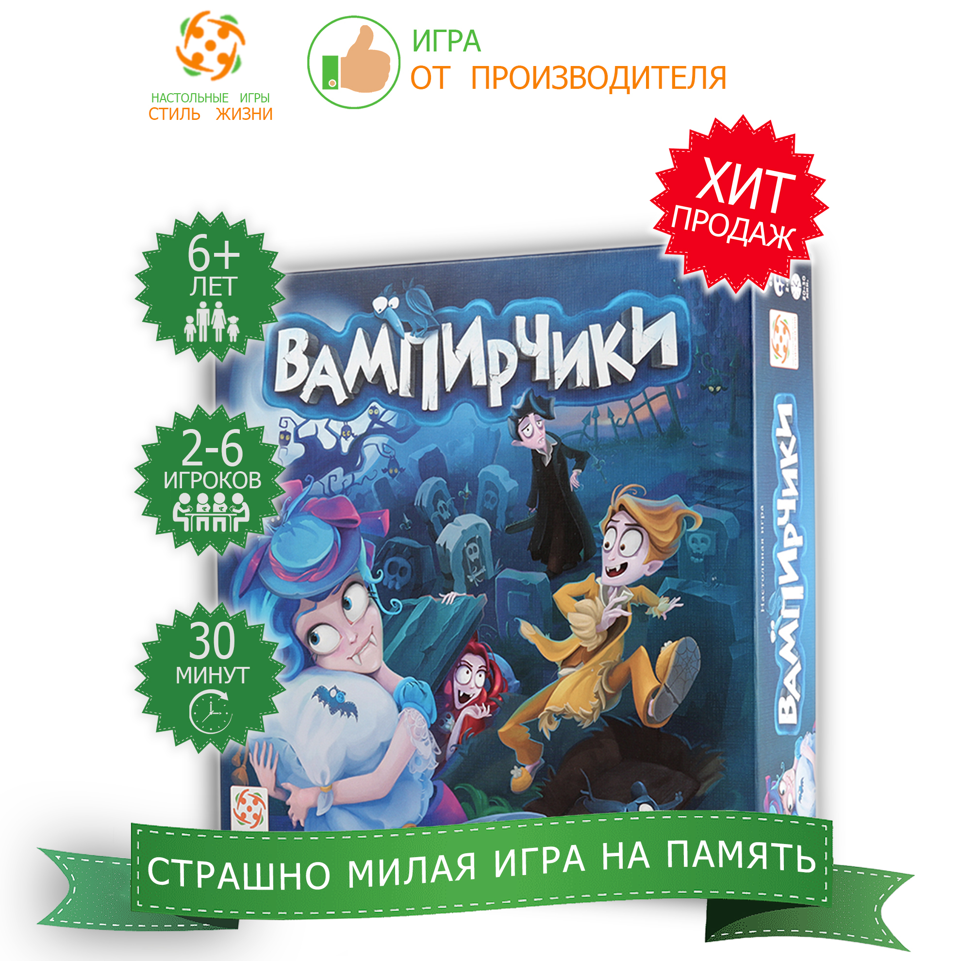 дети вампиры игра (94) фото