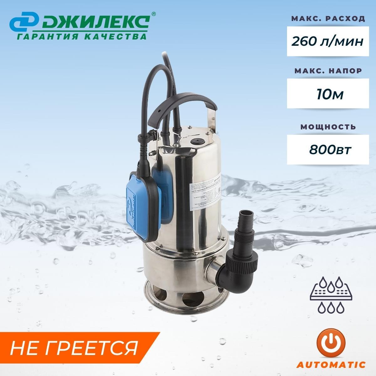 Фекальник 260 10 н. Джилекс фекальник 26010 н. джилекс насос погружной фекальник 26010 н 5306. фекальный насос джилекс фекальник 26010 н. насос погружной джилекс 26010 н. 800вт. 260л.