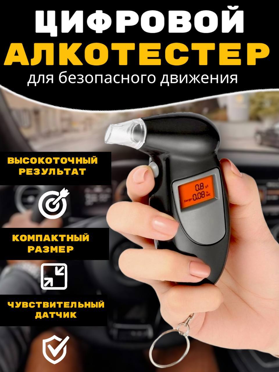 Алкотектор Pro 100 Touch Купить