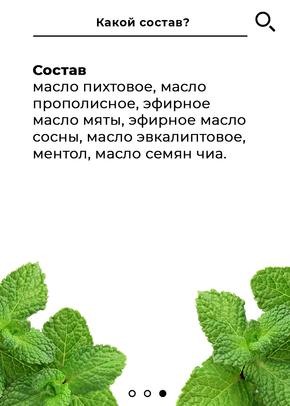 Масло-спрей для носа "Кавказская пихта+прополис", Кавказский целитель