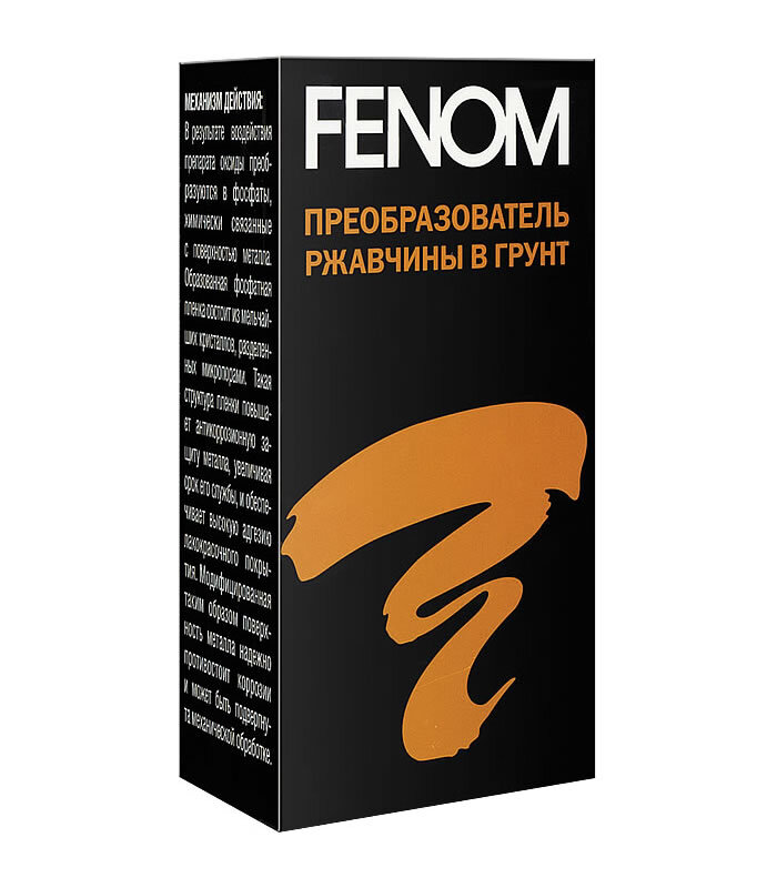 Грунт преобразователь. Преобразователь ржавчины fenom. fenom преобразователь ржавчины в грунт. преобразователь ржавчины, арикон.