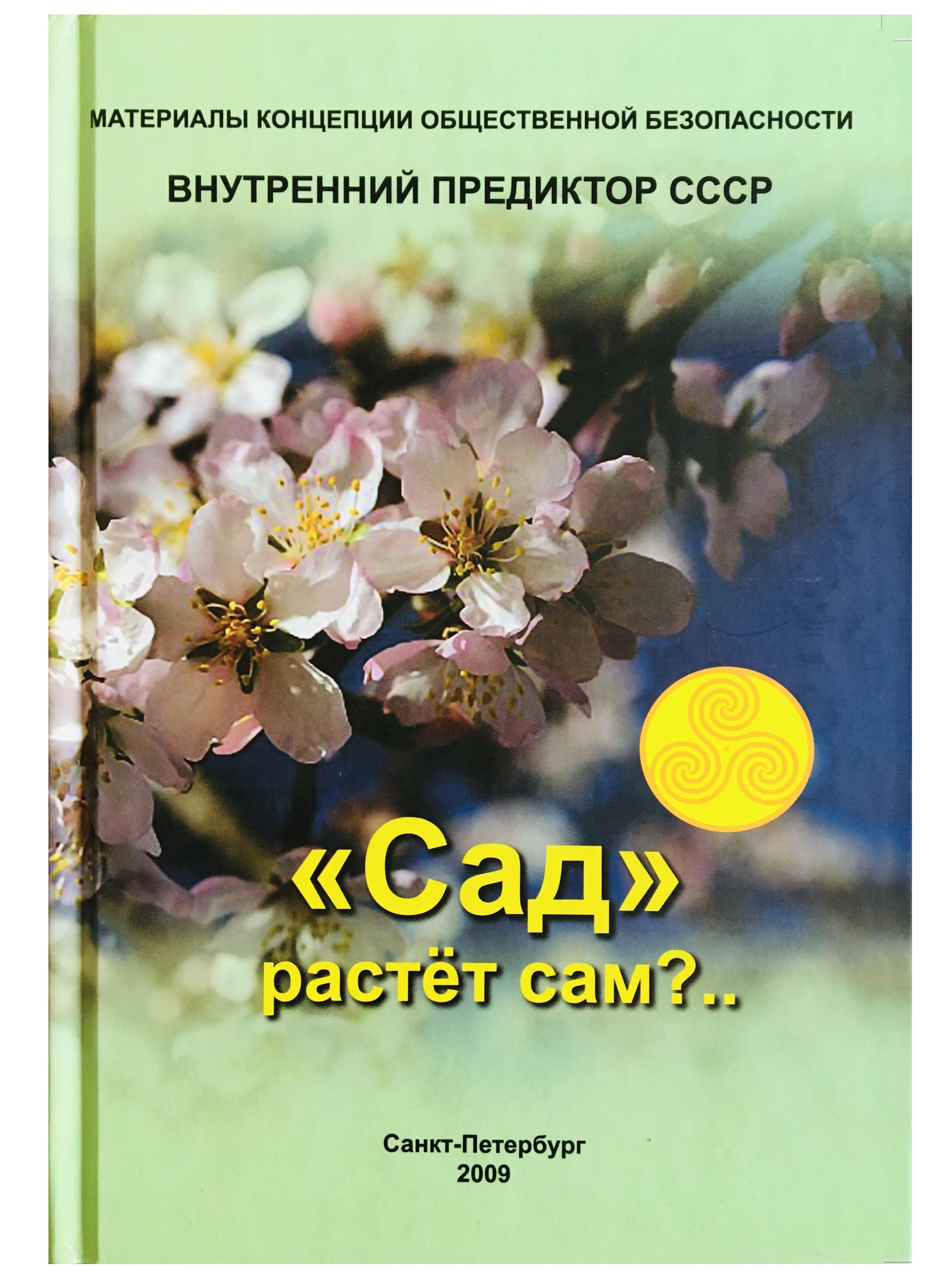 Вп Ссср Книга Купить