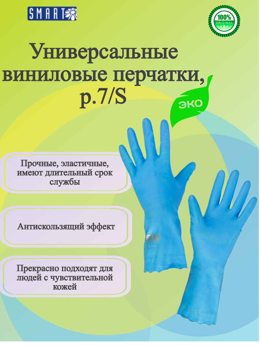 Перчатки не потеют. Перчатки виниловые хозяйственные. Гипоаллергенные перчатки. Перчатки для потливых рук. Перчатки в которых не потеют руки для работы.