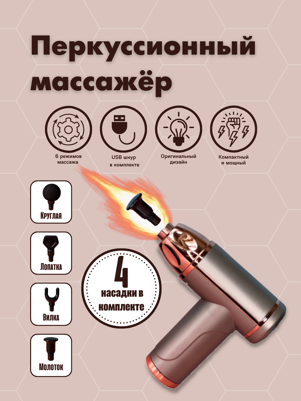 перкуссионный массажер yamaguchi. массажер fascial gun hb-003 насадки. перкуссионный массажер триггерные точки. как пользоваться перкуссионным массажером правильно. бустер массажер перкуссионный.