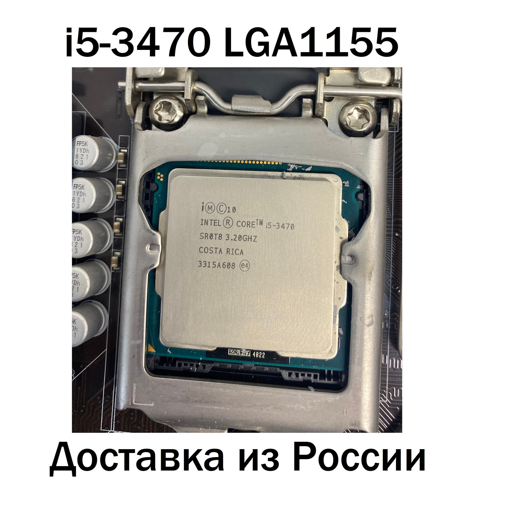 I5 3470 Цена