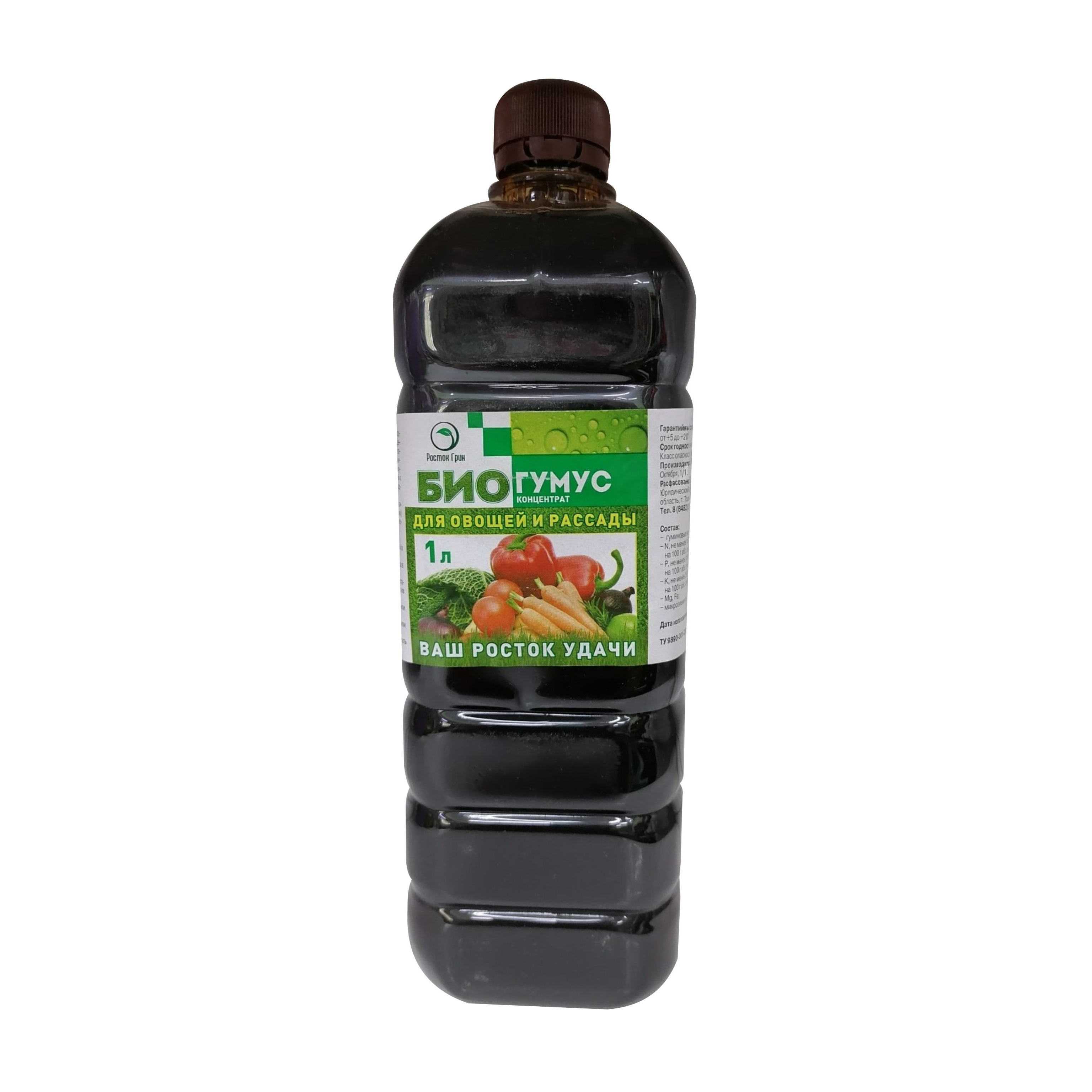 Подкормка перца биогумусом. Вырастайка биогумус для рассады 0,25л. Биогумус вырастайка универсальный 1л 12 биомастер. Биогумус для томатов и перцев фото. Вырастайка биогумус универсальный 1л.