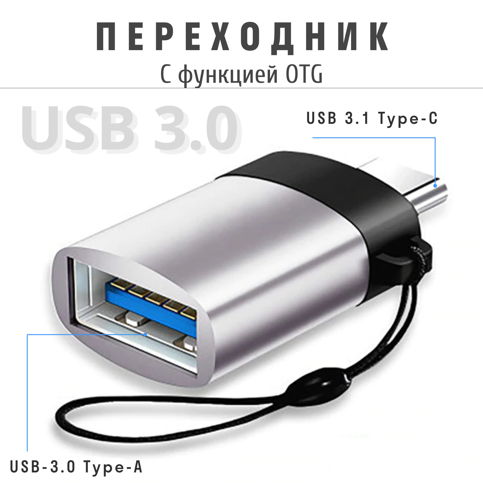 Coffeesoft Адаптер-переходник USB 3.0/USB type C, OTG, для Mac, серебристый