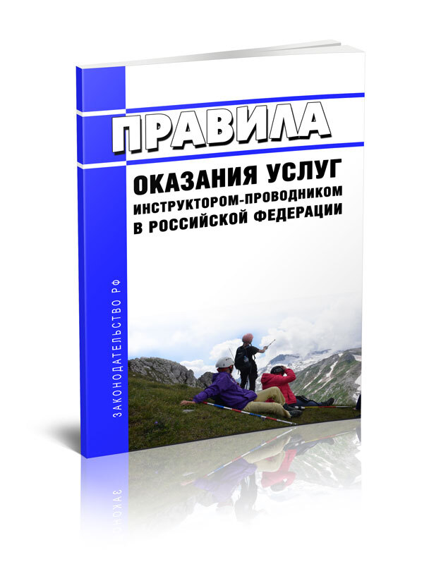 Правила оказания услуг автостоянок