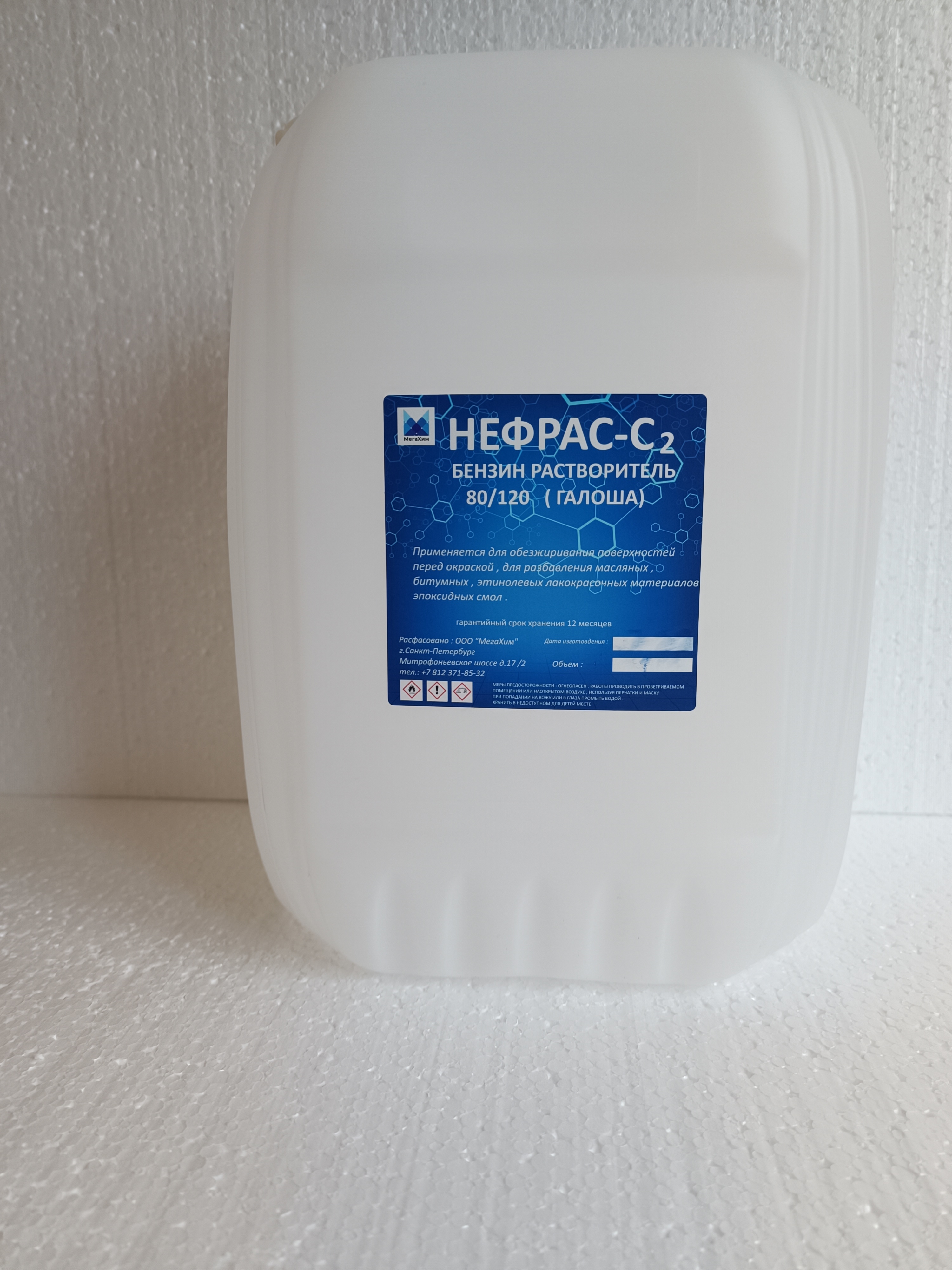 Нефрас С3 80 120 Купить 1 Бочку