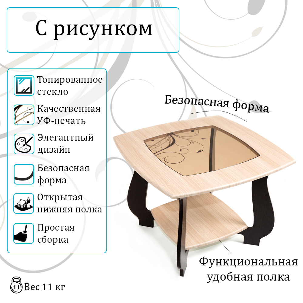 Стол журнальный сж 3 бител