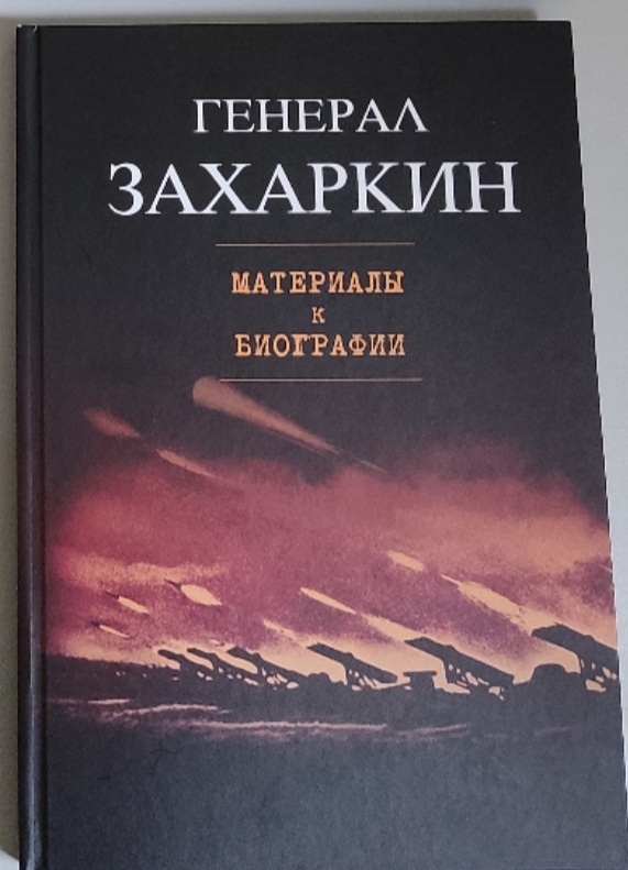 Материалы к