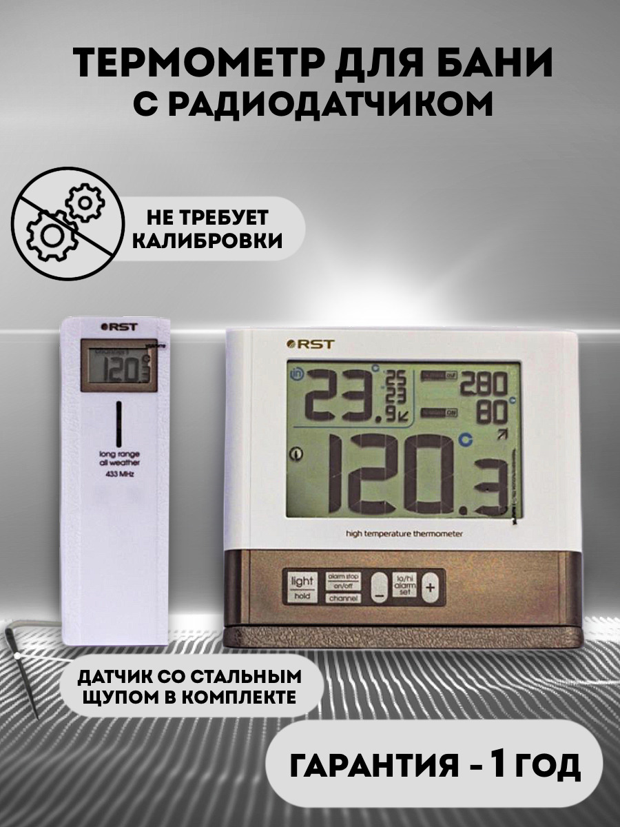 Термометр для бани, сауны RST - купить по доступным ценам в  интернет-магазине OZON (576709488)