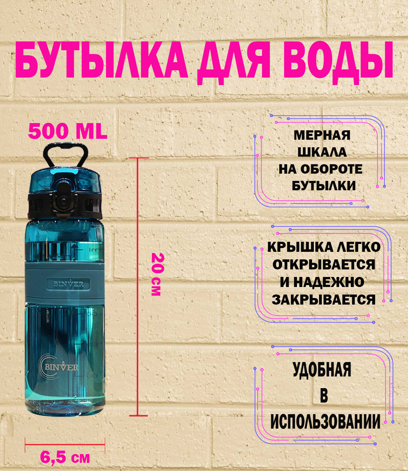 Спортивная бутылка, 500 мл