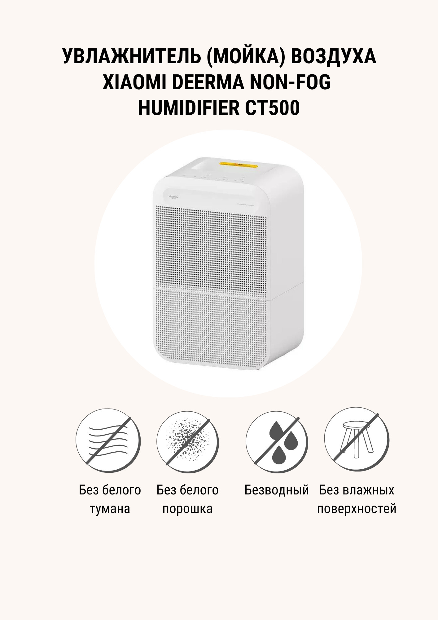 Увлажнитель воздуха deerma non fog humidifier ct500