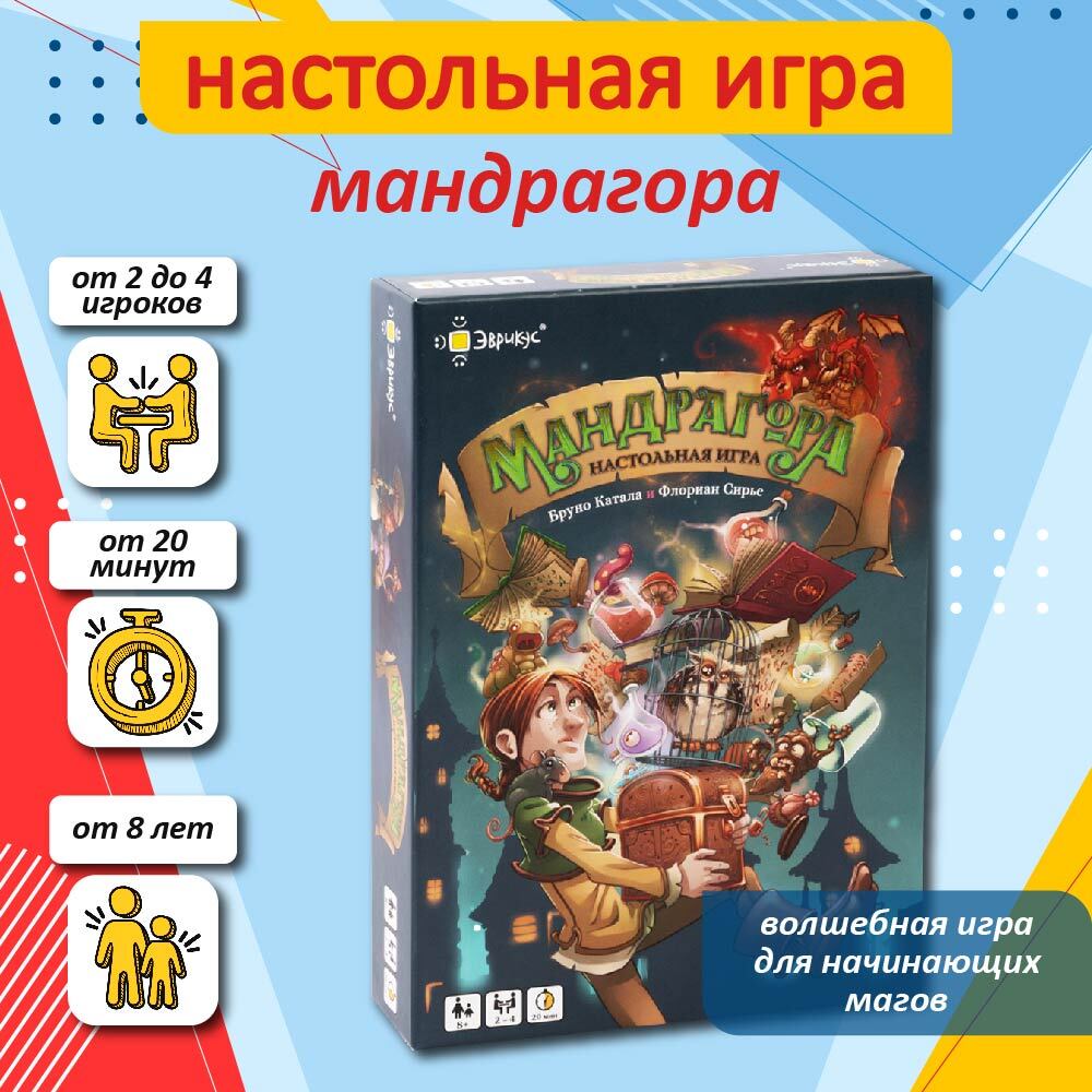 Настольная игра 