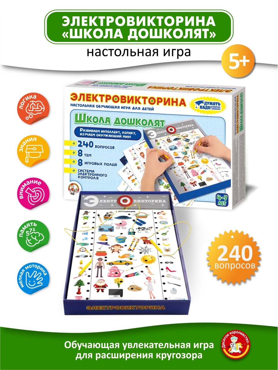 Настольная игра для детей 