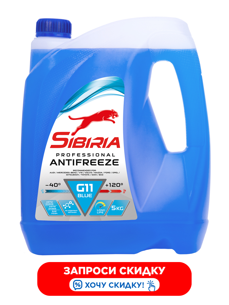 Sibiria antifreeze g11. Антифриз Sibiria g11 синий 5 кг (-40с) (741266). Антифриз Sibiria g11. Антифриз СИБИРИЯ 11 зеленый. Антифриз (-40) зеленый g-11 Sibiria.