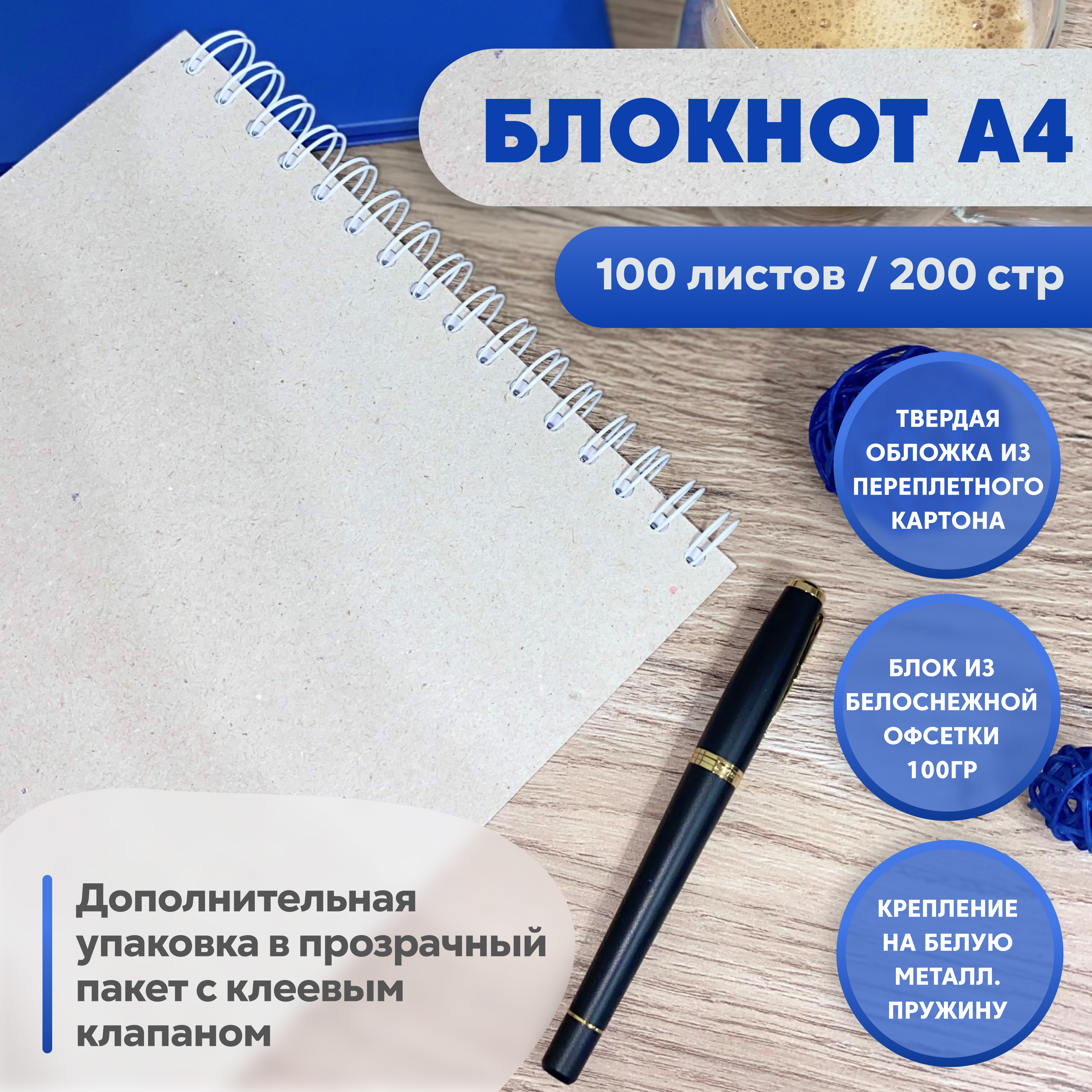 Печать блокнотов А4 с логотипом в Москве: цены на сайте типографии «Московский двор»