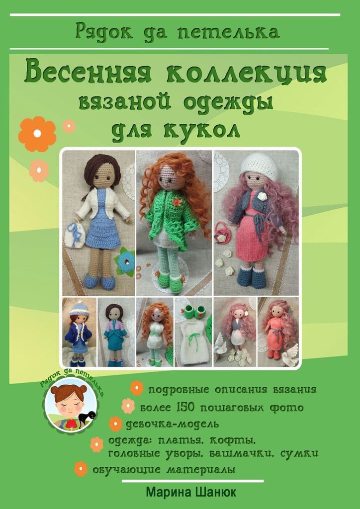 Тряпичные куклы своими руками: мастер-класс, шаблоны, выкройки