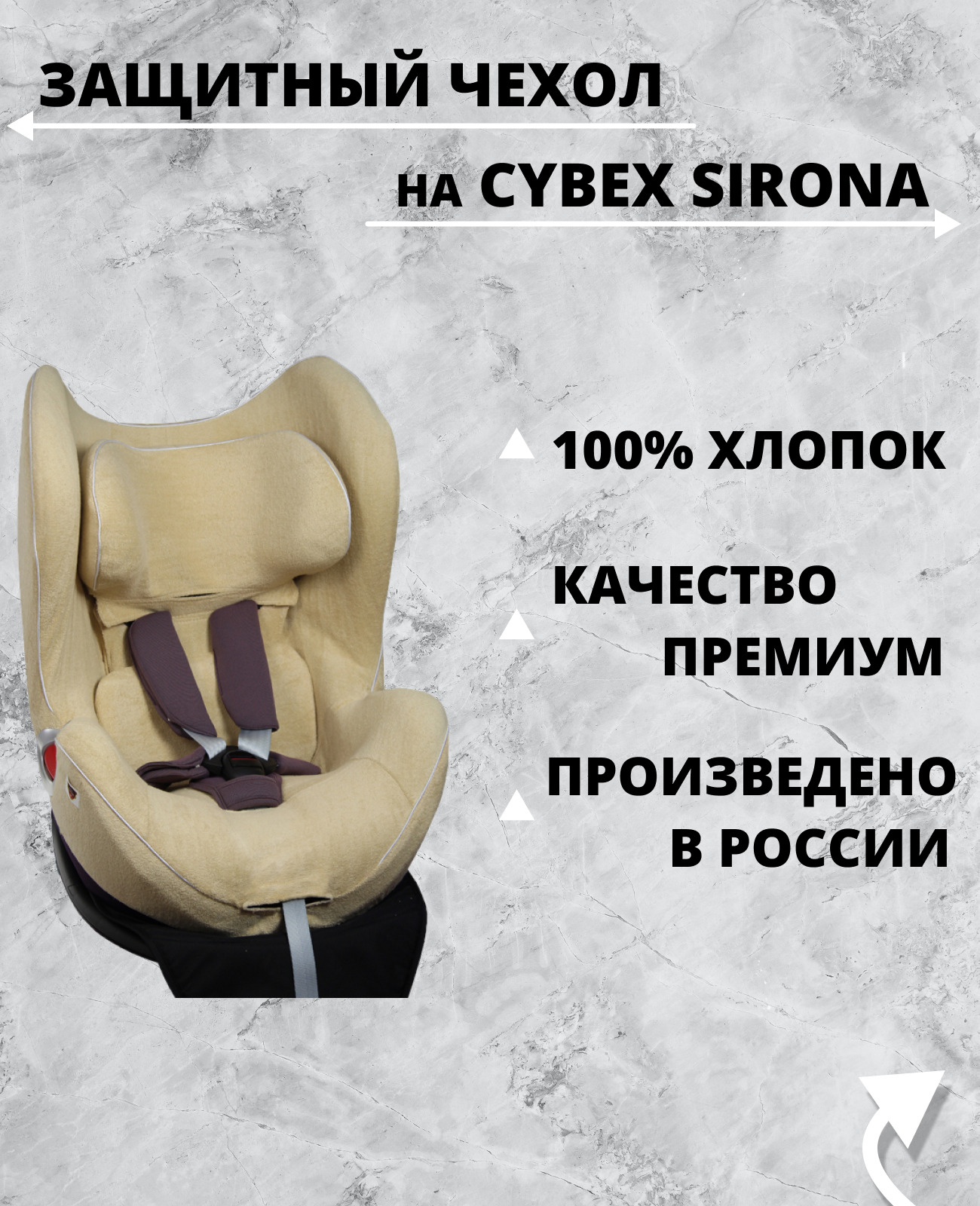 Cybex sirona premium best sale