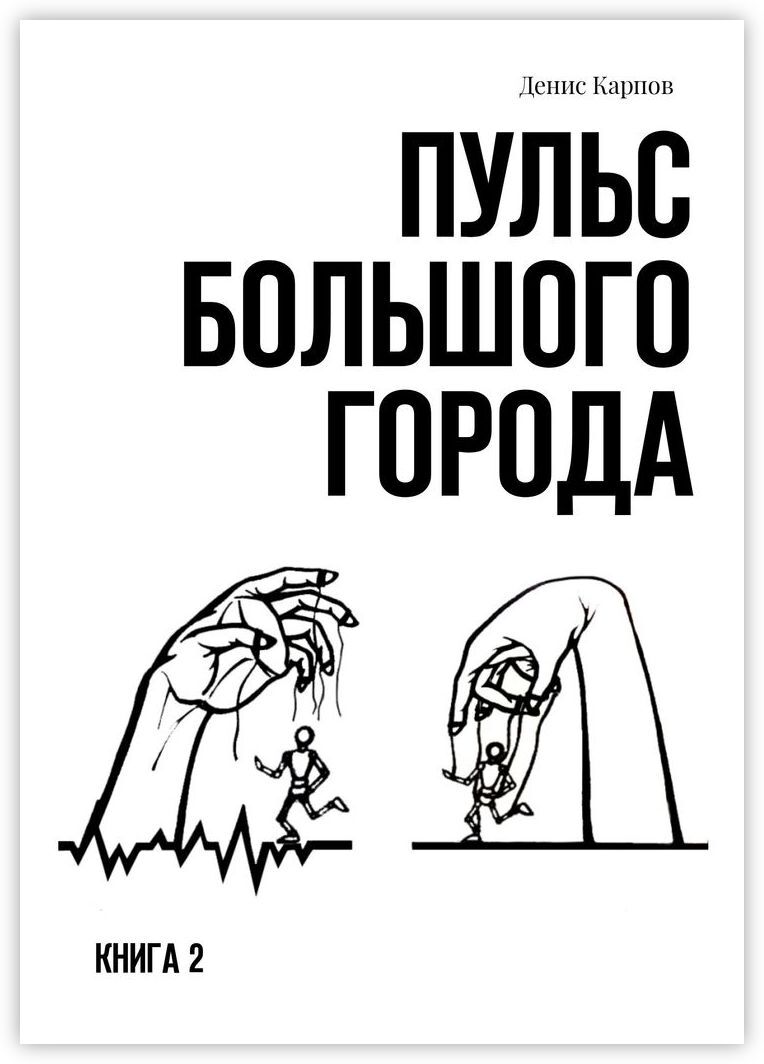 пульс книга. пульс книга. джулиан барнс цитаты из книг. пульс книга. Pulse джулиан барнс книга.
