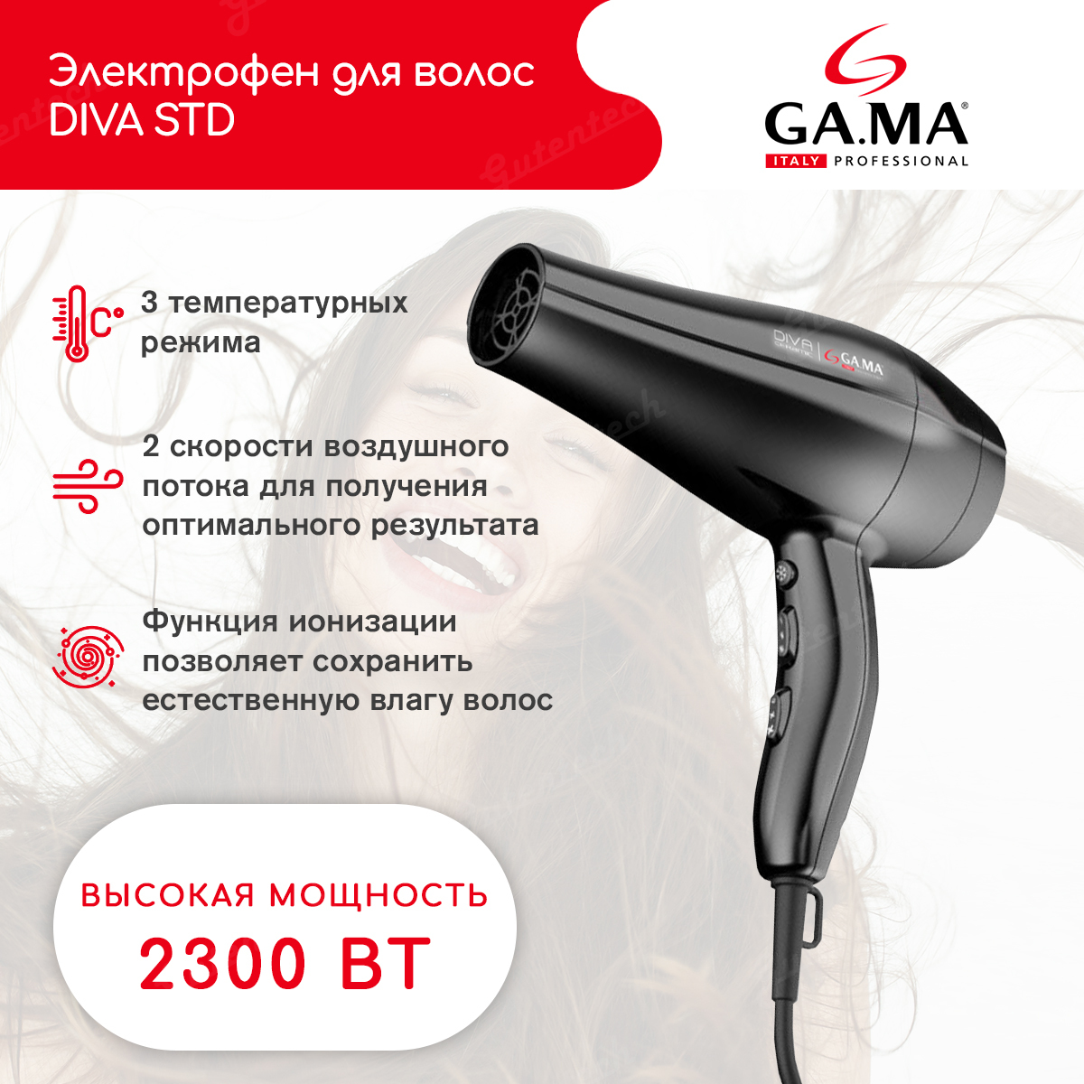 Фен ga ma diva. Фен ga.ma gh0502 синий Comfort. Фен gama Ташкент. Фен ga.ma Diva STD (gh3535). Фен ga.ma gh2421 розовый.