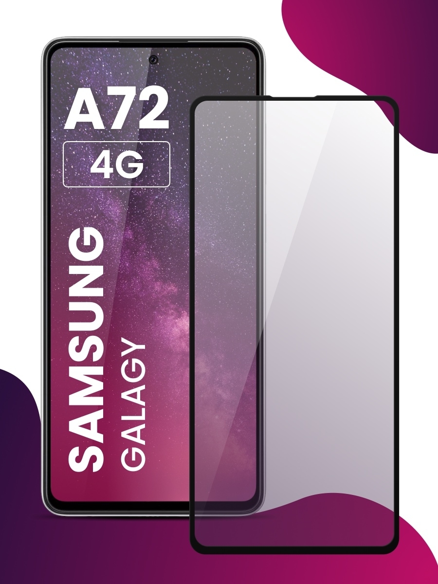 Купить Защитное Стекло Самсунг С 21