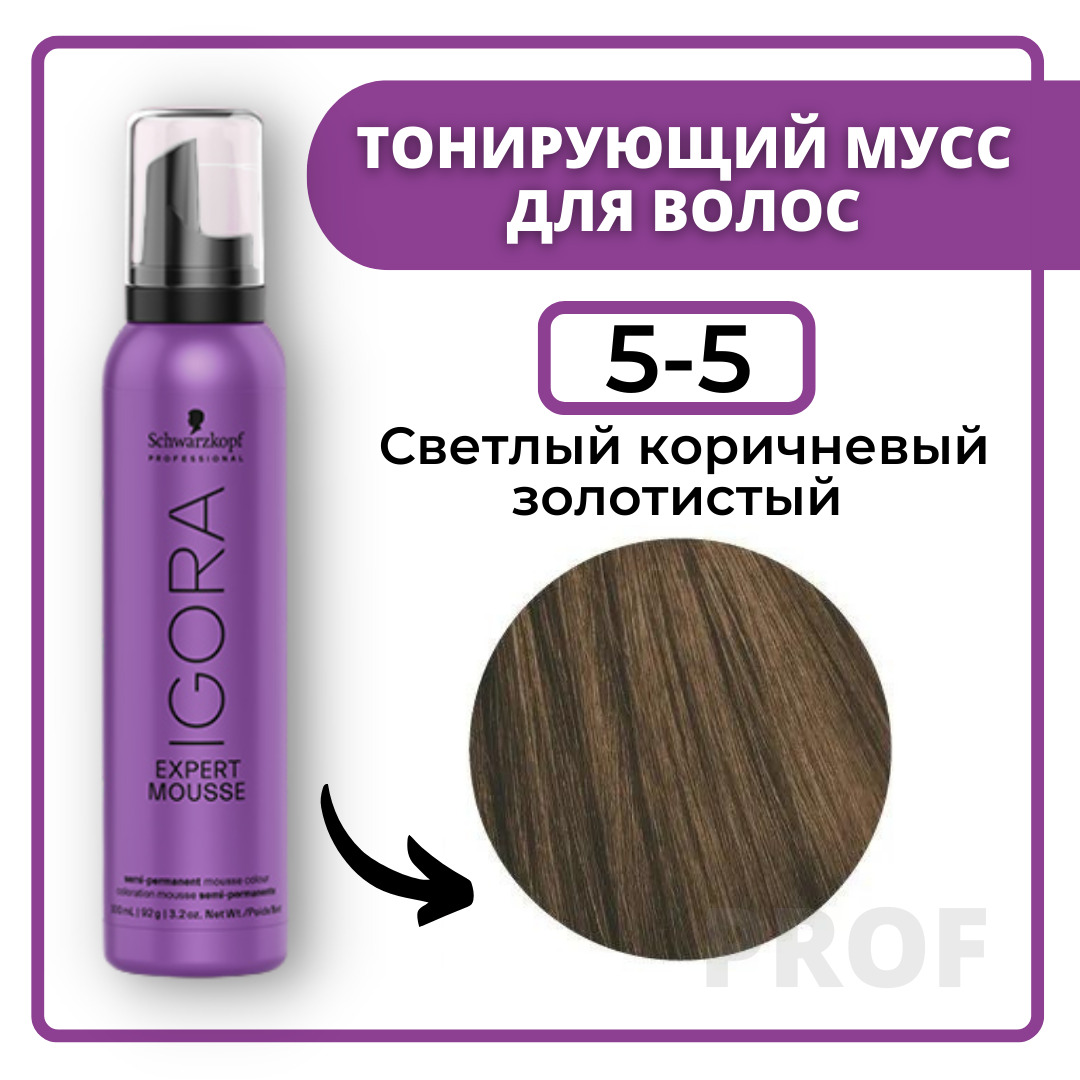 Schwarzkopf Тонирующий мусс Igora Expert Mousse