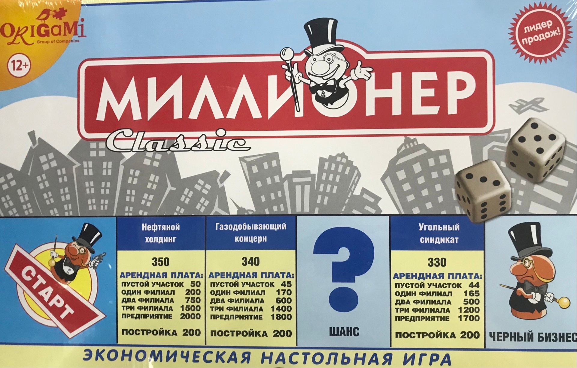 инструкция к игре миллионер настольная. правила игры миллионер классик. мафия". настольная игра "миллионер-классик" 00109 195557. правила игры миллионер классик.