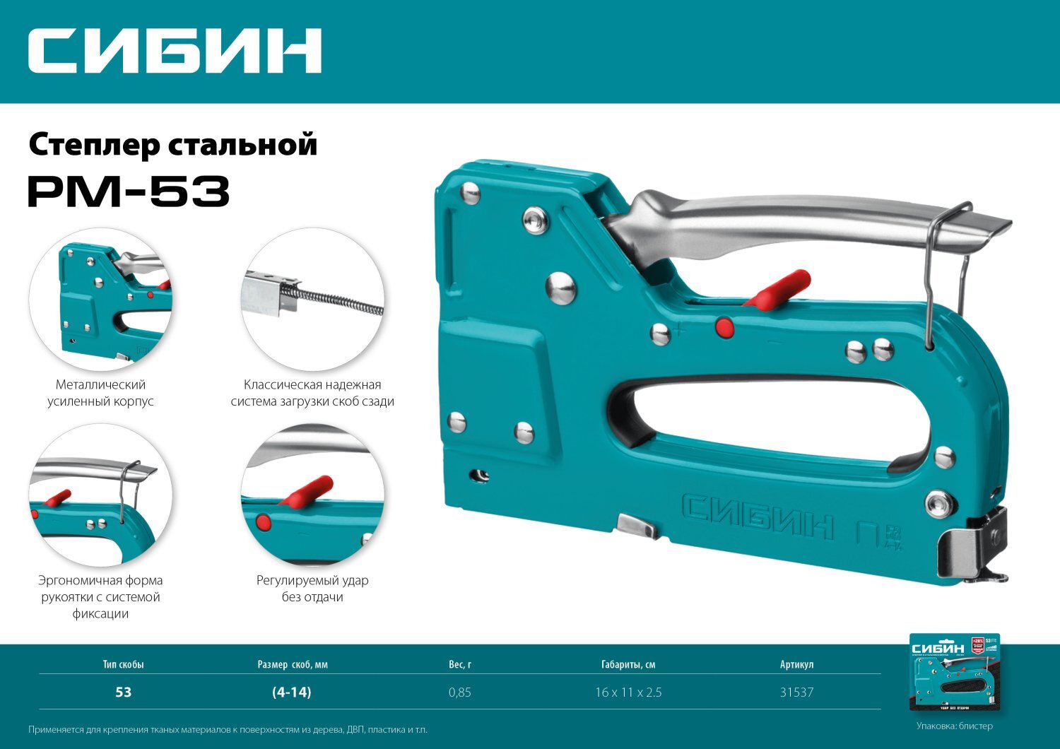 Мебельный степлер регулировка силы удара