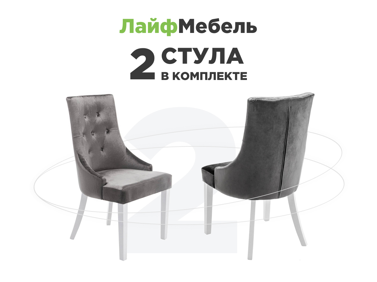 Стул elegance white grey