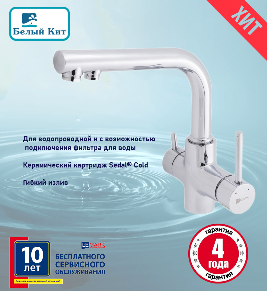 смеситель для кухни мойки lemark comfort lm3061c рычажный