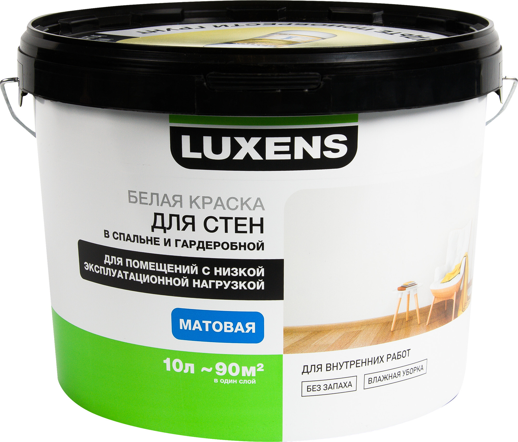 Краска для стен и потолков Luxens база a 10 л