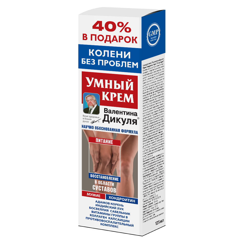 Крем для тела Дикуль Умный крем (мумие с хондроитином ) 125 мл ...