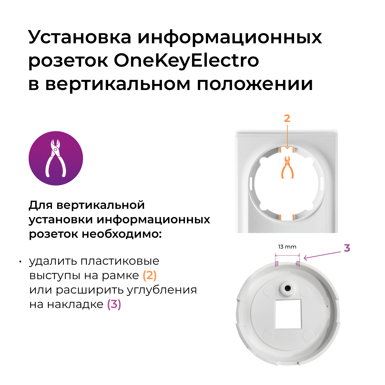 Купить Выключатель Света Белый Onekey Electro