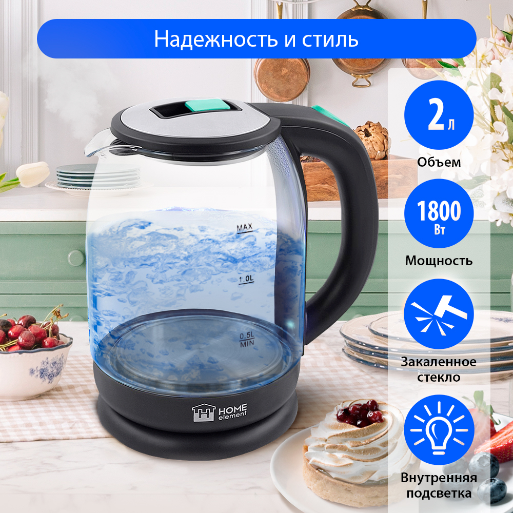 ЧайникэлектрическийHOMEELEMENTHE-KT2301стеклянный2Лсподсветкой,светлаяяшма