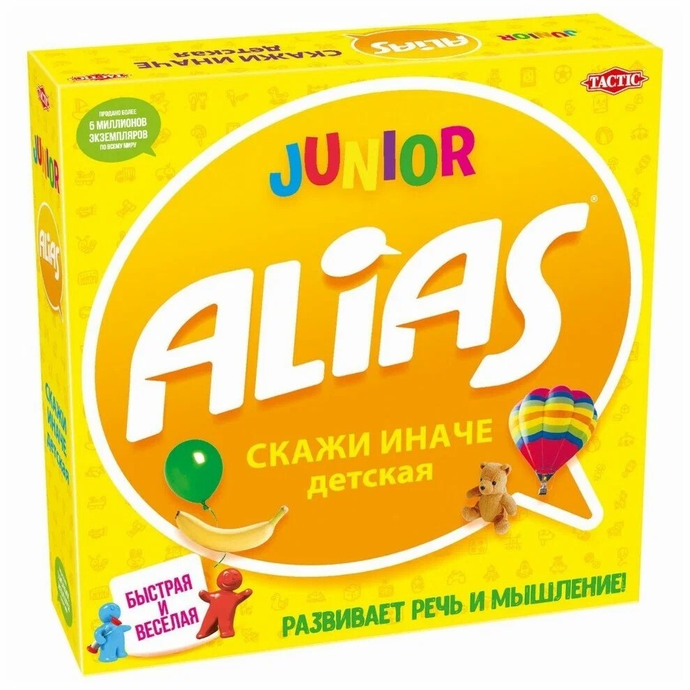 Настольная игра Alias Junior Скажи иначе для детей (Новый дизайн) - купить  с доставкой по выгодным ценам в интернет-магазине OZON (245788702)