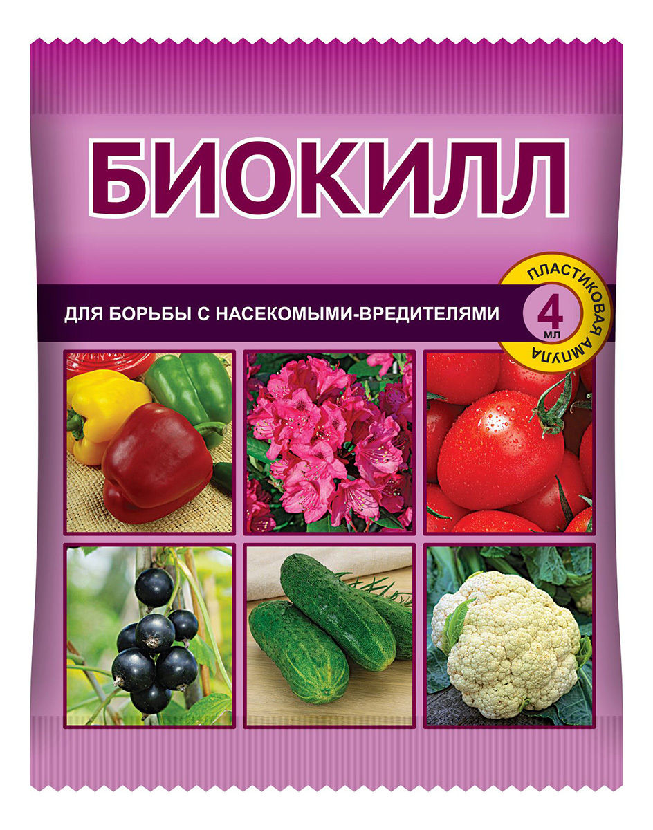 Биокил инструкция. Биокилл 24 мл. Биокилл 4мл ваше хозяйство. От вредителей биокилл 4мл. Биокилл препарат для обработки растений.