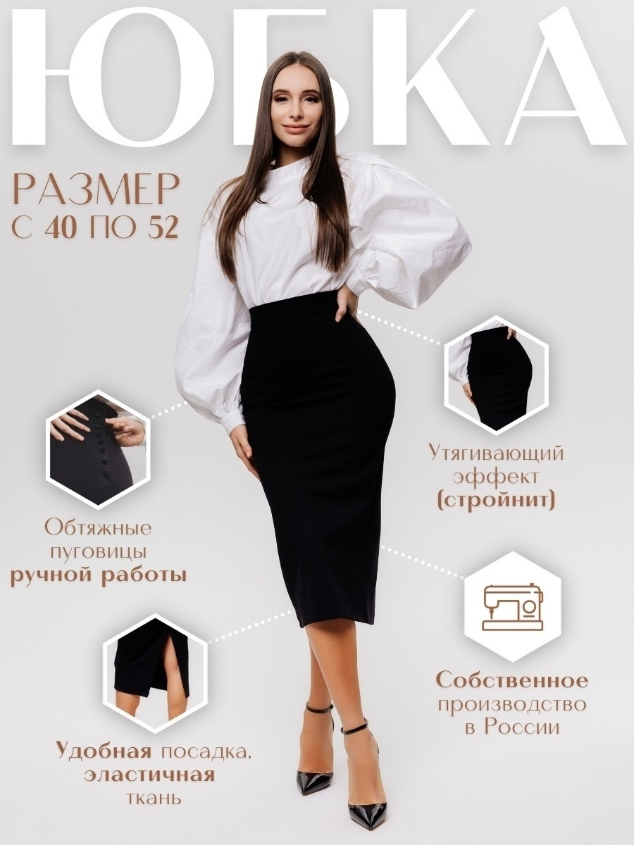 Юбка Prima Concept brand - купить с доставкой по выгодным ценам в  интернет-магазине OZON (671936998)