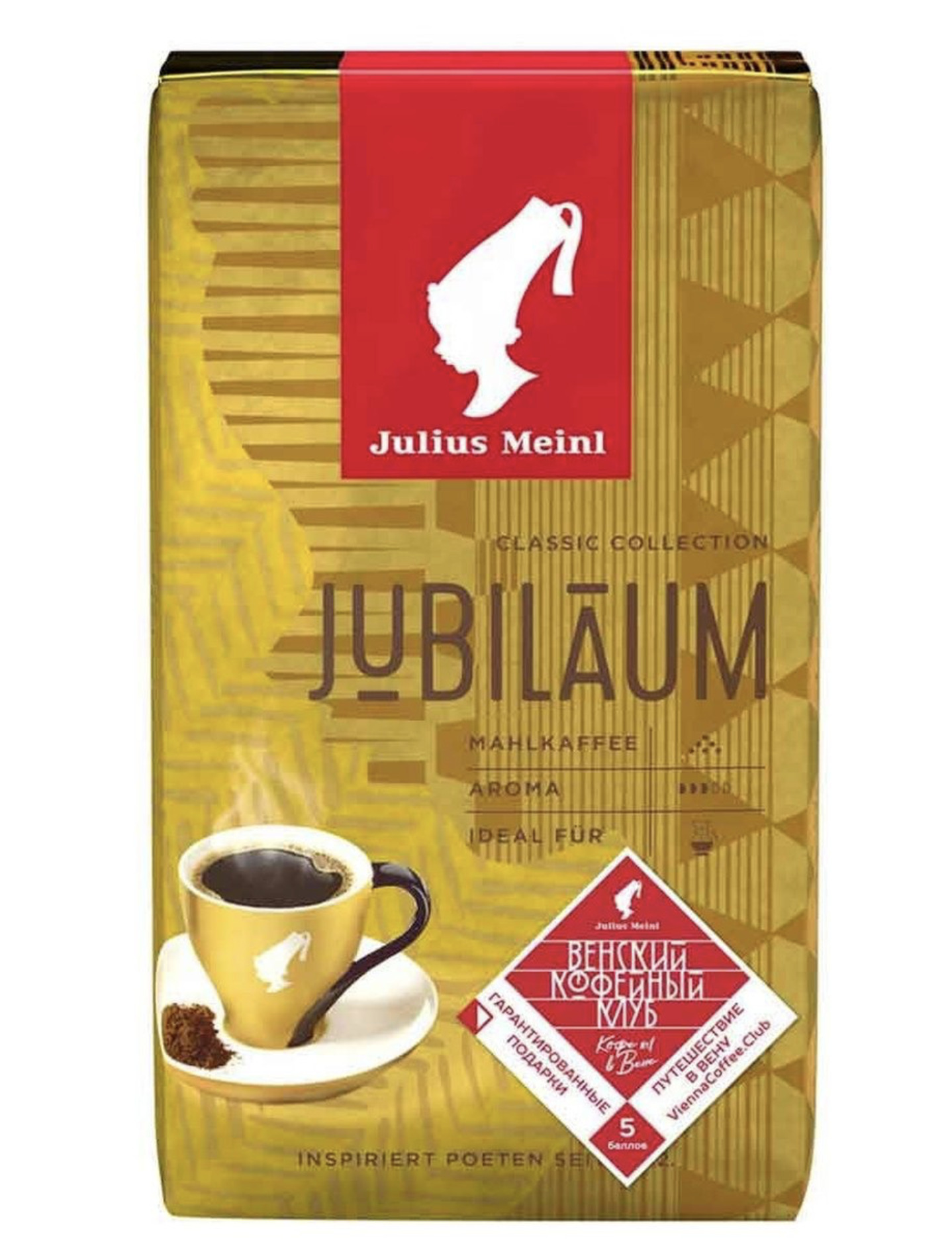 Кофе Julius Meinl Купить 1 Кг