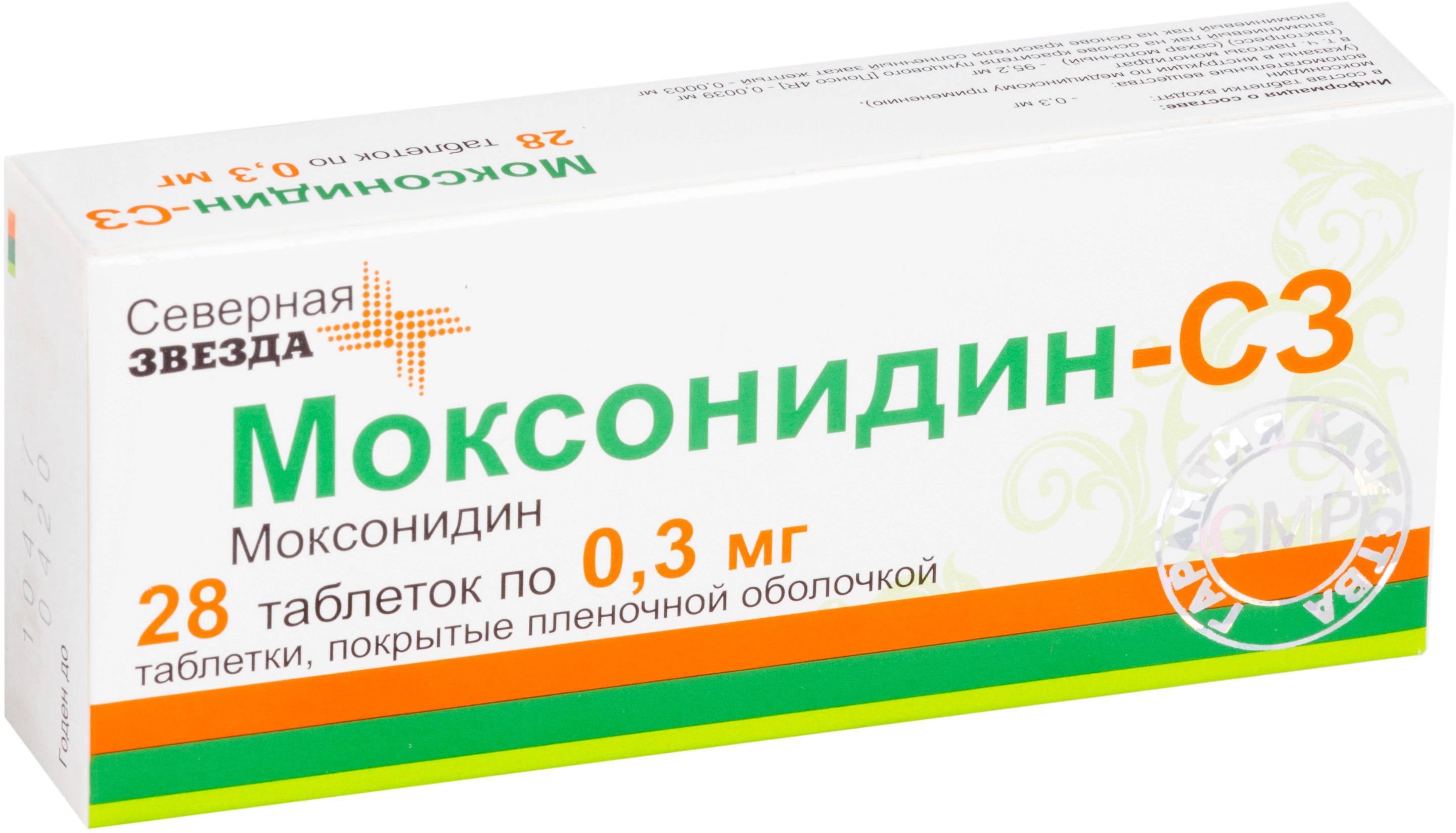 Моксонидин-СЗ, таблетки покрытые пленочной оболочкой 0.3 мг, 28 штук —  купить в интернет-аптеке OZON. Инструкции, показания, состав, способ  применения