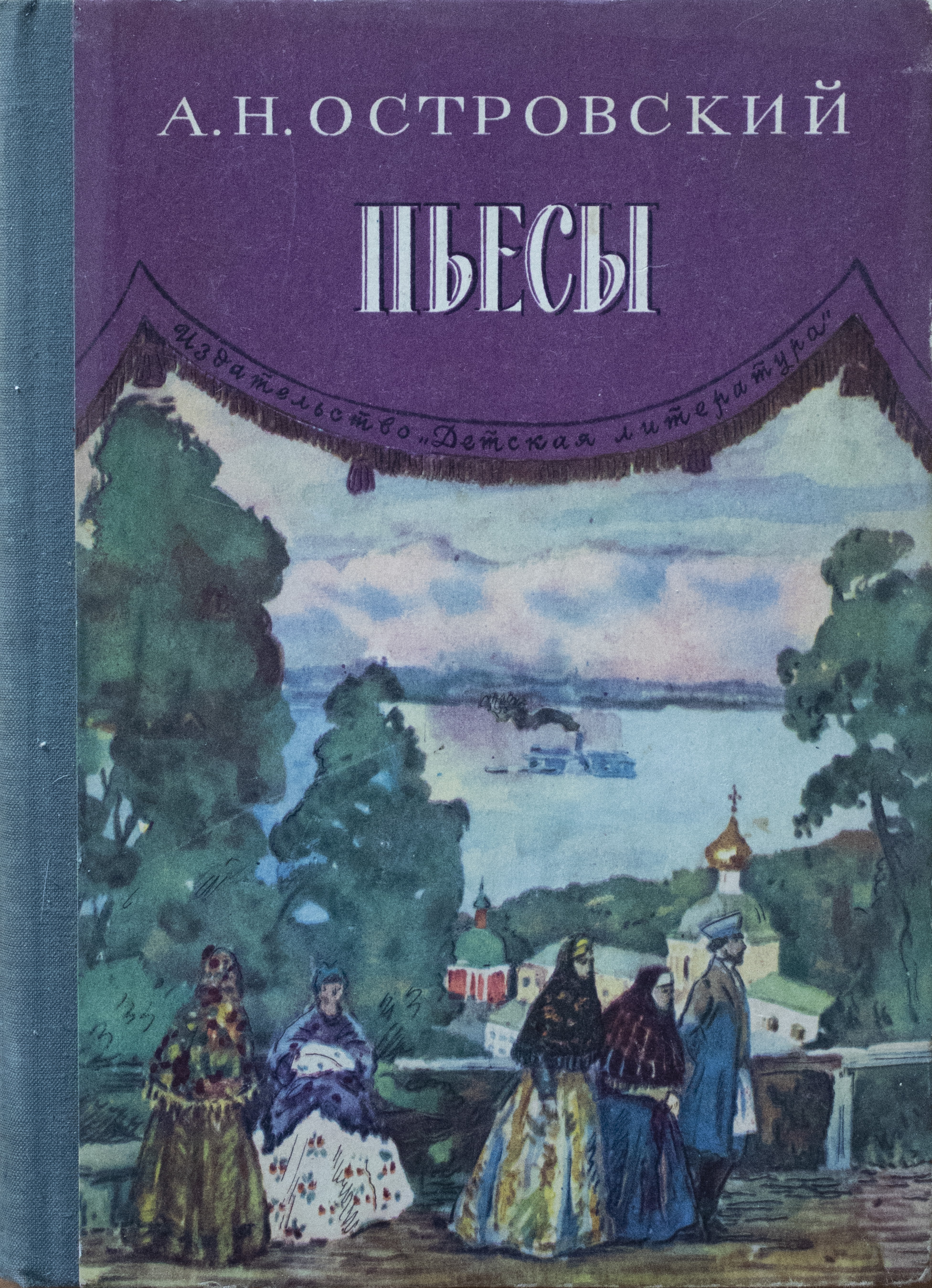 Картинки к произведениям островского