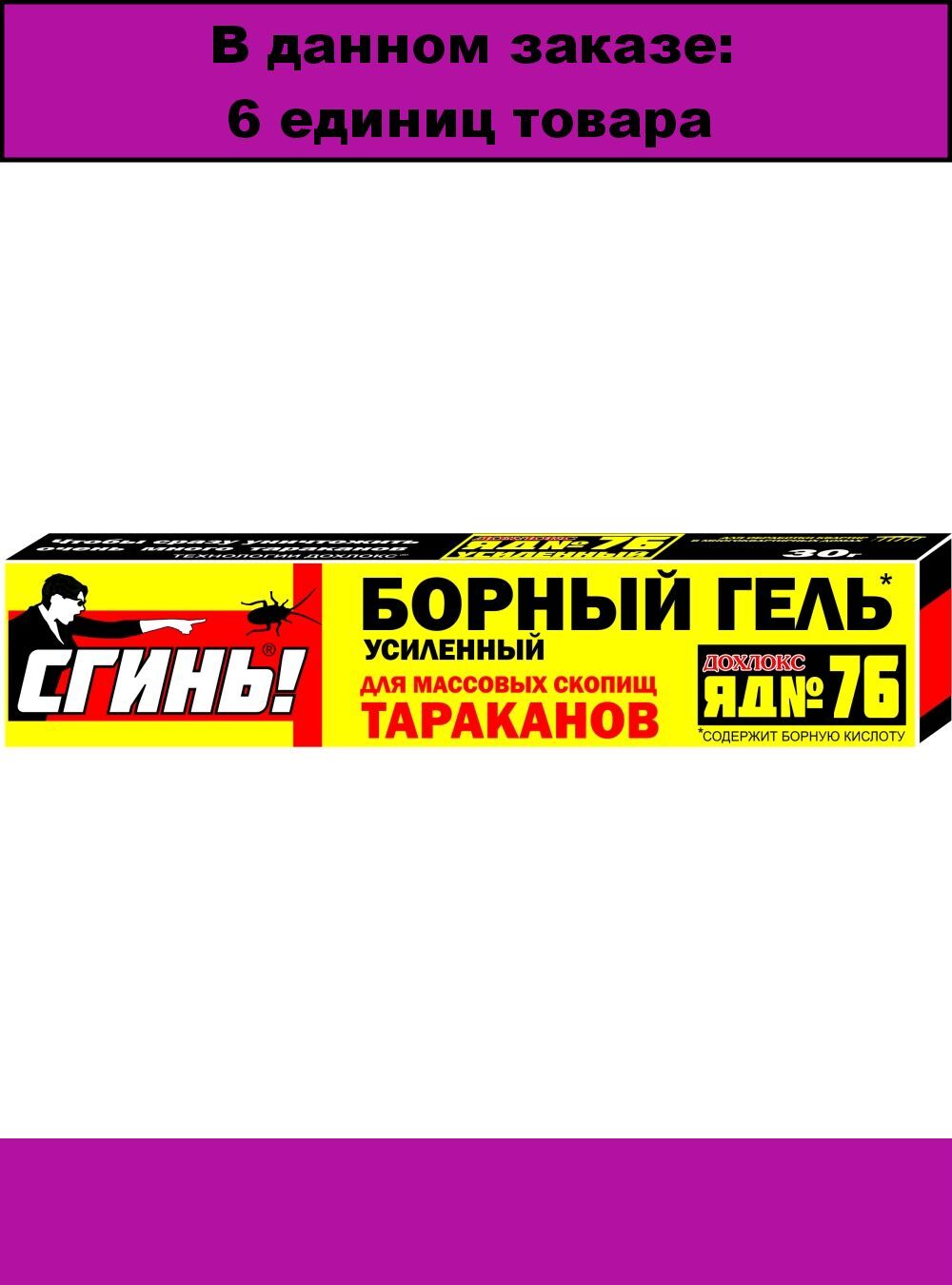 Гель От Тараканов Купить В Минске
