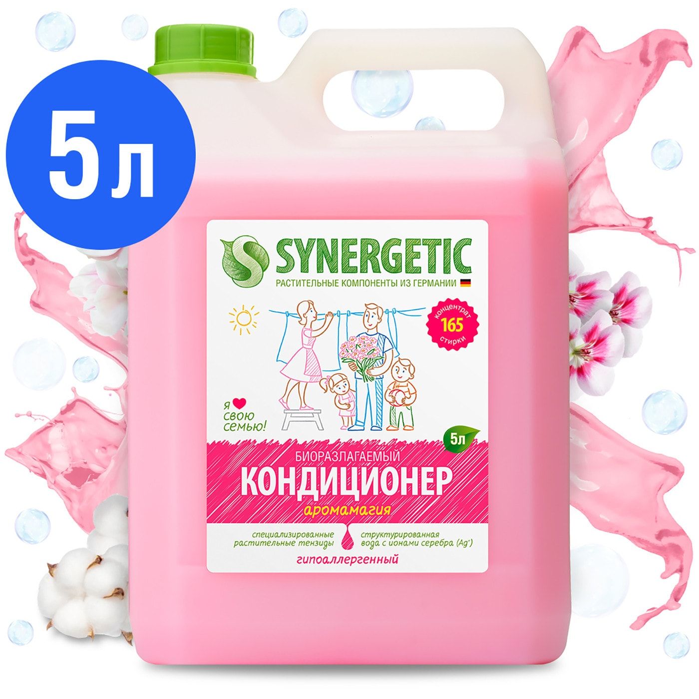 Синергетик Аромамагия кондиционер. Synergetic кондиционер д/белья 1л Аромамагия (флакон). Synergetic кондиционер д\белья 1 л Аромамагия. Кондиционер для белья Synergetic 1000мл Аромамагия; 110100.